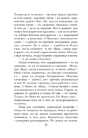 А жизнь была совсем хорошая — фото, картинка — 19