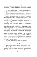 А жизнь была совсем хорошая — фото, картинка — 20