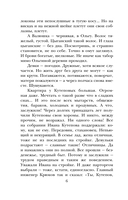 А жизнь была совсем хорошая — фото, картинка — 3