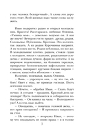 А жизнь была совсем хорошая — фото, картинка — 4