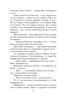 А жизнь была совсем хорошая — фото, картинка — 5