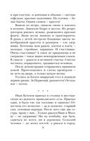 А жизнь была совсем хорошая — фото, картинка — 6