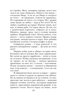 А жизнь была совсем хорошая — фото, картинка — 7