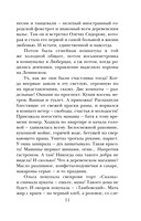 А жизнь была совсем хорошая — фото, картинка — 8