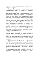 А жизнь была совсем хорошая — фото, картинка — 9