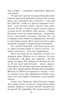 А жизнь была совсем хорошая — фото, картинка — 10