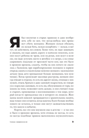 Томас Невинсон — фото, картинка — 10