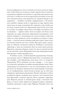 Томас Невинсон — фото, картинка — 12