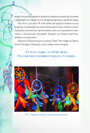 Ловцы снов. Путь к исполнению твоей мечты — фото, картинка — 2