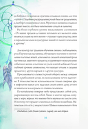 Ловцы снов. Путь к исполнению твоей мечты — фото, картинка — 11