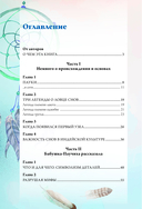 Ловцы снов. Путь к исполнению твоей мечты — фото, картинка — 12