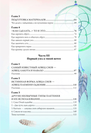 Ловцы снов. Путь к исполнению твоей мечты — фото, картинка — 13