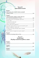 Ловцы снов. Путь к исполнению твоей мечты — фото, картинка — 14