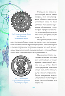 Ловцы снов. Путь к исполнению твоей мечты — фото, картинка — 5