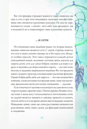 Ловцы снов. Путь к исполнению твоей мечты — фото, картинка — 6