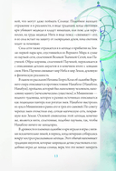 Ловцы снов. Путь к исполнению твоей мечты — фото, картинка — 8