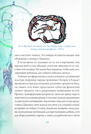 Ловцы снов. Путь к исполнению твоей мечты — фото, картинка — 9