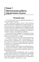 300 + 3 игры для развития слухового внимания ребенка — фото, картинка — 2