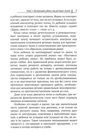 300 + 3 игры для развития слухового внимания ребенка — фото, картинка — 4