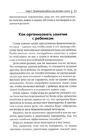 300 + 3 игры для развития слухового внимания ребенка — фото, картинка — 8