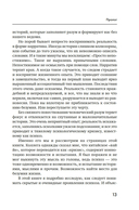 Почему психоз не безумие. Рекомендации для специалистов, пациентов и их родных — фото, картинка — 11