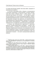 Почему психоз не безумие. Рекомендации для специалистов, пациентов и их родных — фото, картинка — 14