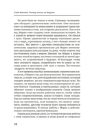 Почему психоз не безумие. Рекомендации для специалистов, пациентов и их родных — фото, картинка — 16