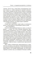 Почему психоз не безумие. Рекомендации для специалистов, пациентов и их родных — фото, картинка — 17