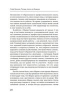 Почему психоз не безумие. Рекомендации для специалистов, пациентов и их родных — фото, картинка — 18
