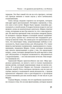 Почему психоз не безумие. Рекомендации для специалистов, пациентов и их родных — фото, картинка — 19