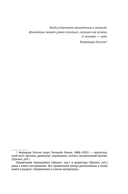 Почему психоз не безумие. Рекомендации для специалистов, пациентов и их родных — фото, картинка — 8