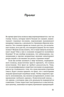Почему психоз не безумие. Рекомендации для специалистов, пациентов и их родных — фото, картинка — 9