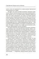 Почему психоз не безумие. Рекомендации для специалистов, пациентов и их родных — фото, картинка — 10