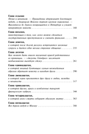 Авантюристка. Отверженная невеста — фото, картинка — 2