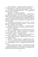 Авантюристка. Отверженная невеста — фото, картинка — 14