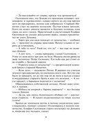 Авантюристка. Отверженная невеста — фото, картинка — 4