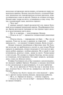 Авантюристка. Отверженная невеста — фото, картинка — 7