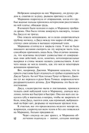Волны любви — фото, картинка — 11