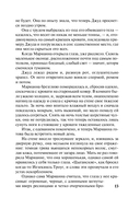 Волны любви — фото, картинка — 12
