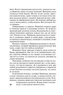 Волны любви — фото, картинка — 13