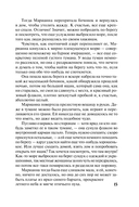 Волны любви — фото, картинка — 14
