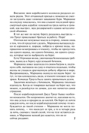 Волны любви — фото, картинка — 6