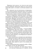 Волны любви — фото, картинка — 7