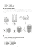 Развиваем речь играя. В 2 частях. Часть 2 — фото, картинка — 1