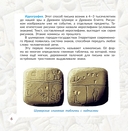 От письма каменного к электронному. Об истории коммуникации — фото, картинка — 4