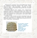 От письма каменного к электронному. Об истории коммуникации — фото, картинка — 5