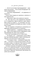 Не дразни дракона — фото, картинка — 11