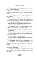 Не дразни дракона — фото, картинка — 12