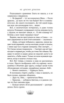 Не дразни дракона — фото, картинка — 13