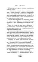 Не дразни дракона — фото, картинка — 14